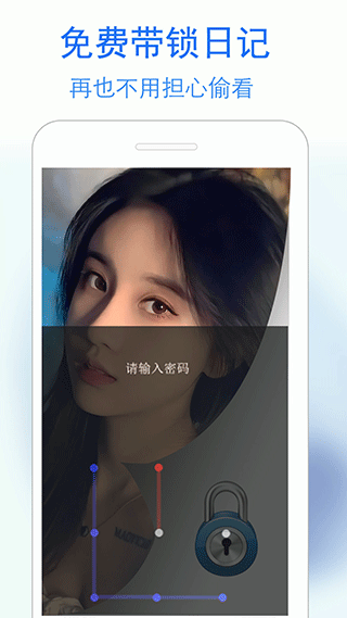 蓝鹤私密日记app v4.4.0安卓版