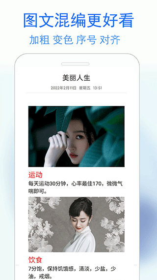 蓝鹤私密日记app v4.4.0安卓版