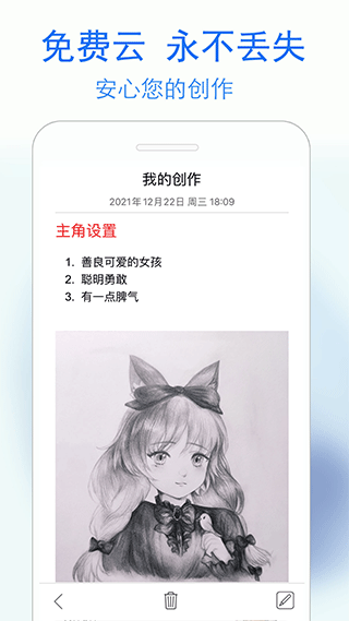 蓝鹤私密日记app v4.4.0安卓版