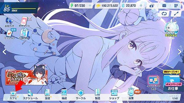 蔚蓝档案国际服(Blue Archive) v1.85.395771安卓版