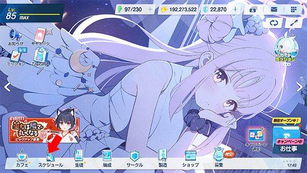 蔚蓝档案国际服(Blue Archive) v1.85.395771安卓版
