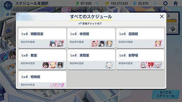 蔚蓝档案国际服(Blue Archive) v1.85.395771安卓版