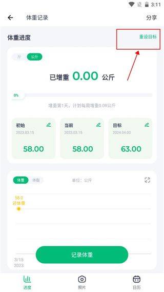 薄荷健康app官方正版 v15.4.1安卓版