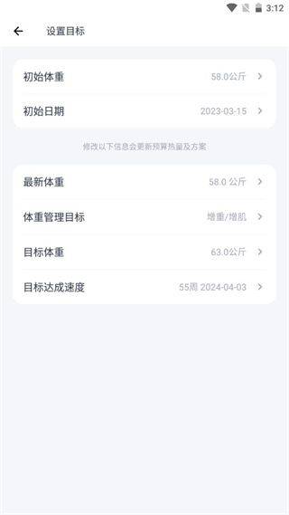 薄荷健康app官方正版 v15.4.1安卓版