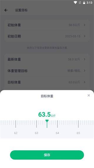 薄荷健康app官方正版 v15.4.1安卓版