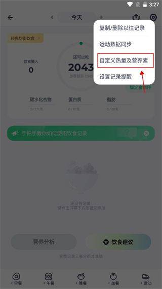 薄荷健康app官方正版 v15.4.1安卓版