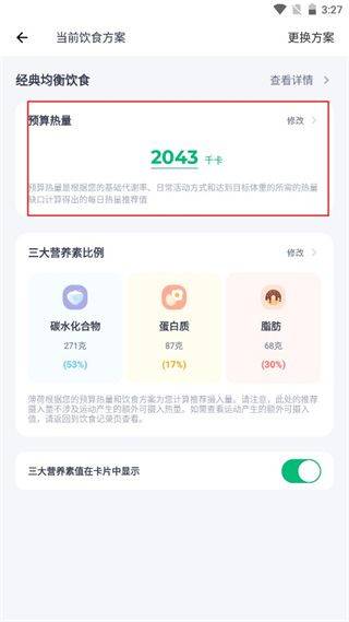 薄荷健康app官方正版 v15.4.1安卓版