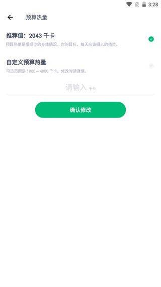 薄荷健康app官方正版 v15.4.1安卓版