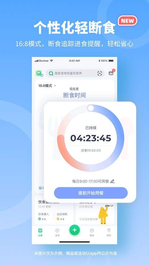 薄荷健康app官方正版 v15.5.1安卓版