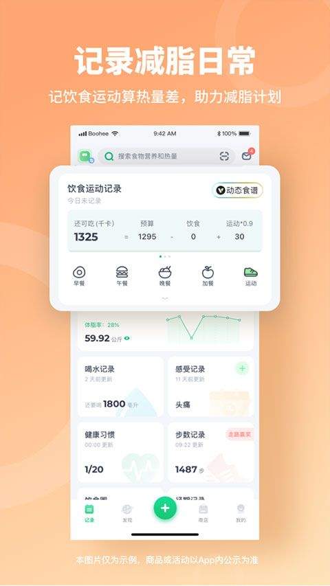 薄荷健康app官方正版 v15.5.1安卓版
