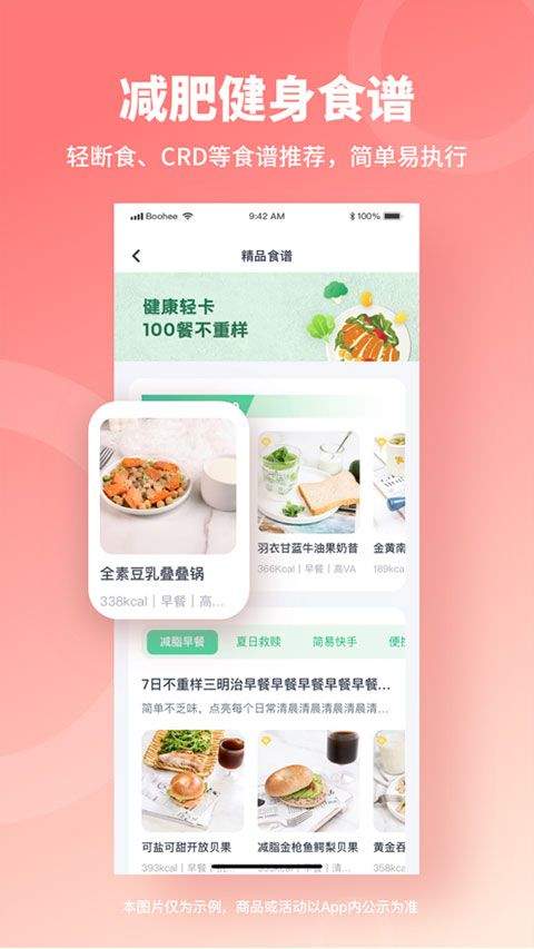 薄荷健康app官方正版 v15.5.1安卓版