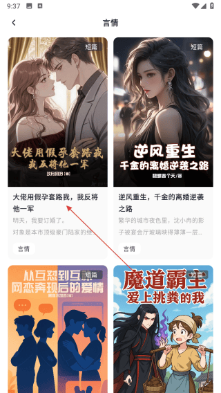 薯条看看app