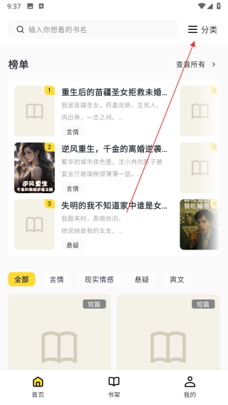 薯条看看app