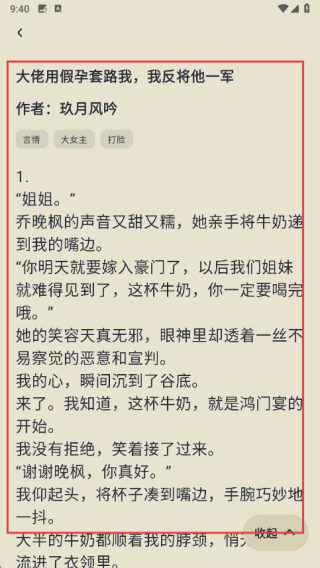 薯条看看app