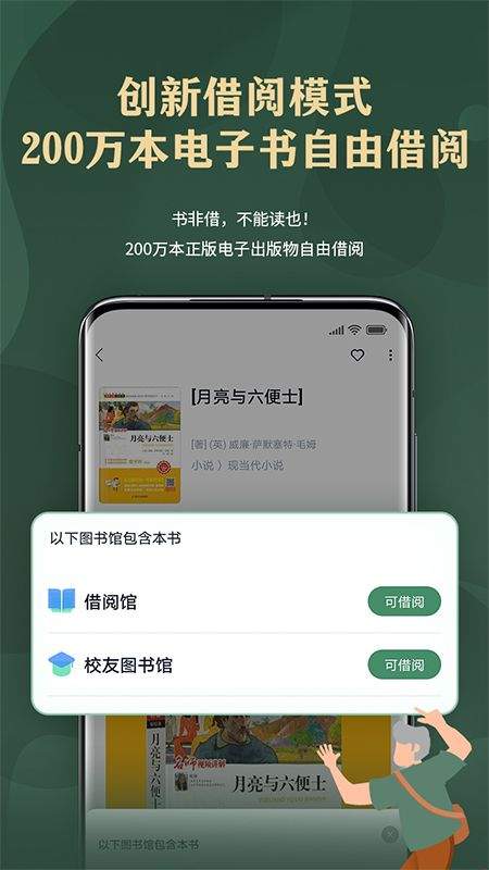 藏书馆app v8.6.5安卓版