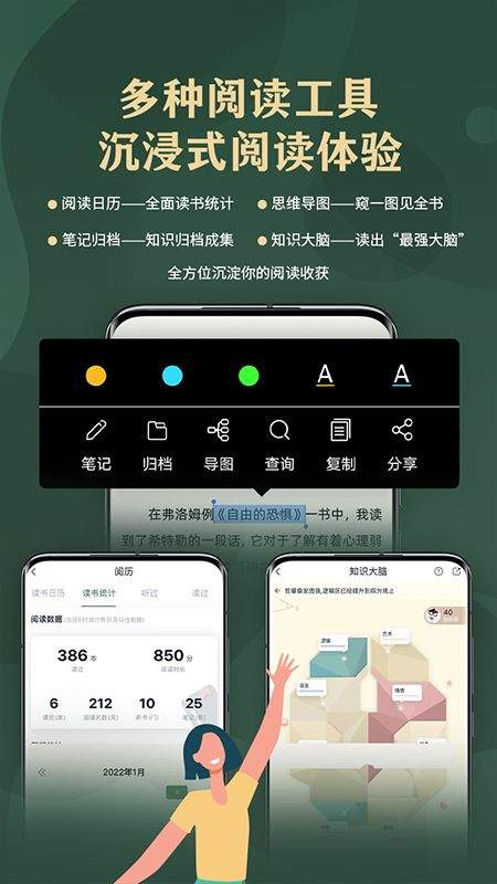 藏书馆app v8.6.5安卓版
