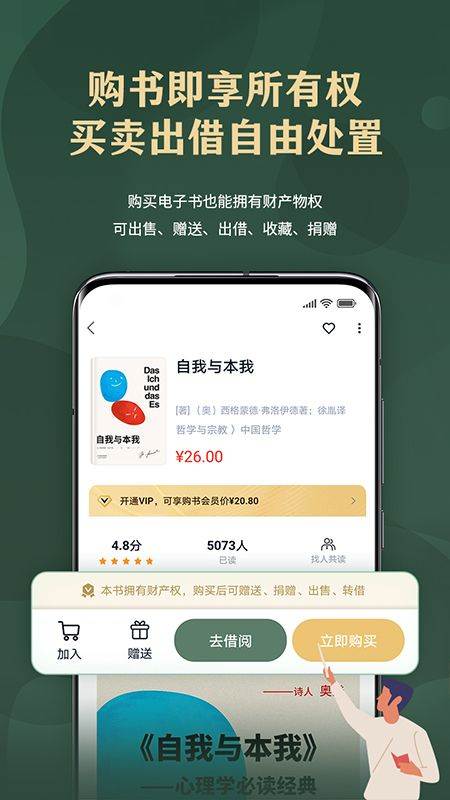 藏书馆app v8.6.5安卓版
