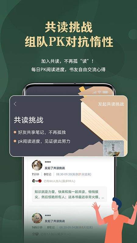 藏书馆app v8.6.5安卓版
