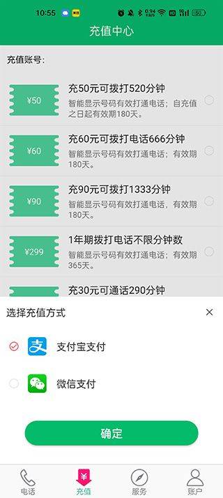 藏号网络电话app最新版2026 v5.0.7.2安卓版