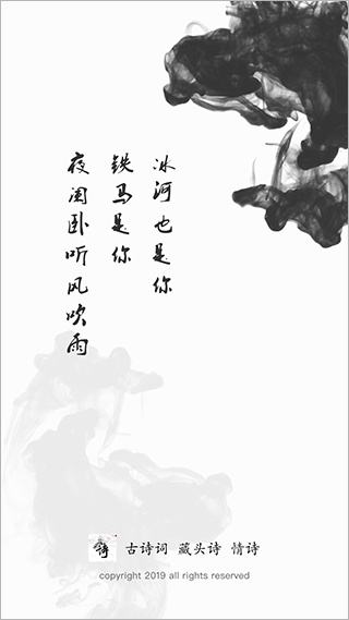 藏头诗app v1.9.0安卓版