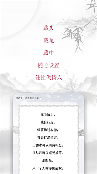 藏头诗app v1.9.0安卓版