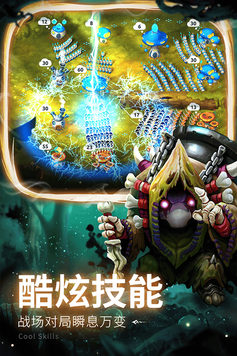 蘑菇战争2官方版 v2025.6.0安卓版