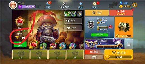 蘑菇战争2折扣版 v2025.8.0安卓版
