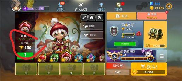 蘑菇战争2折扣版 v2025.8.0安卓版