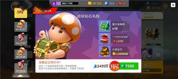 蘑菇战争2折扣版 v2025.8.0安卓版