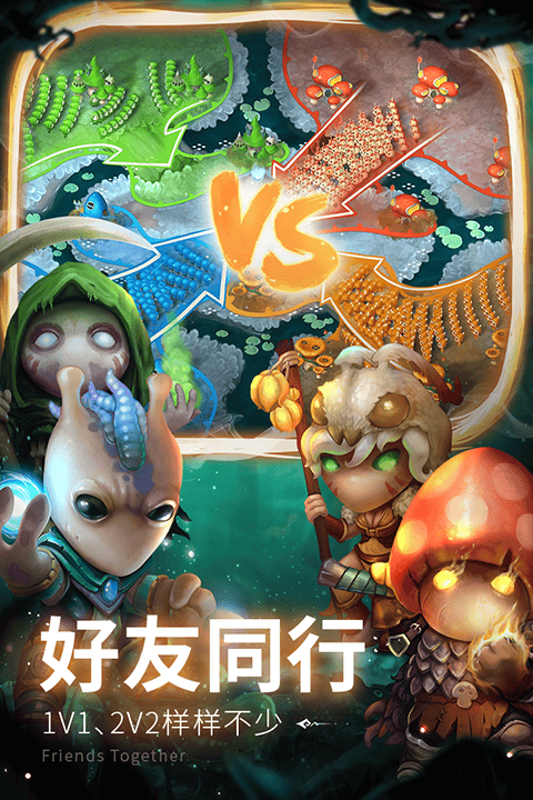 蘑菇战争2折扣版 v2025.8.1安卓版
