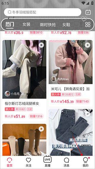 蘑菇街2026最新版 v18.4.5.25008安卓版
