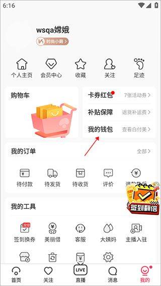 蘑菇街2026最新版 v18.4.5.25008安卓版