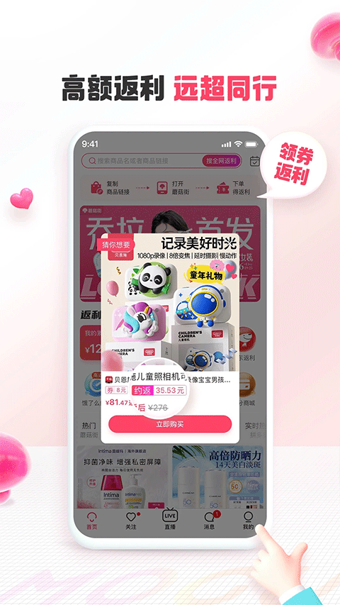蘑菇街2026最新版 v18.4.5.25008安卓版