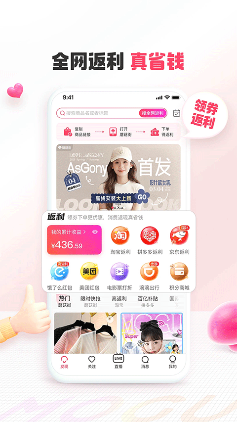 蘑菇街2026最新版 v18.4.5.25008安卓版
