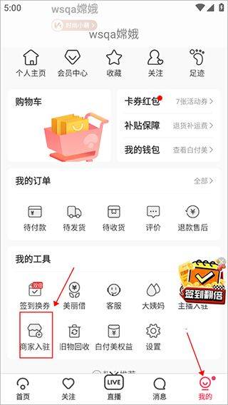 蘑菇街服装搭配app 18.4.7.25019安卓版