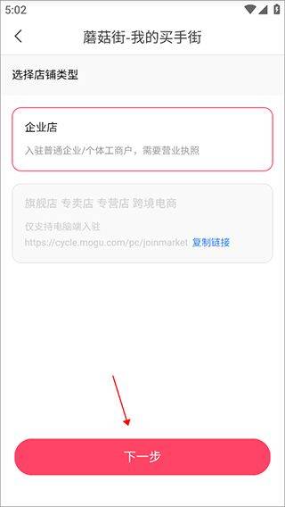蘑菇街服装搭配app 18.4.7.25019安卓版