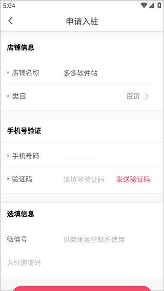 蘑菇街服装搭配app 18.4.7.25019安卓版