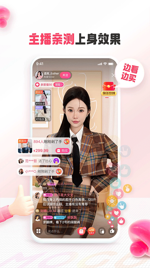 蘑菇街服装搭配app 18.4.7.25019安卓版