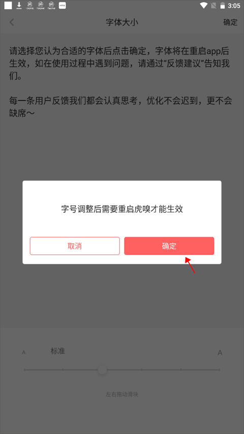 虎嗅app v9.8.5安卓版