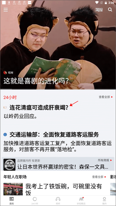 虎嗅app v9.8.5安卓版