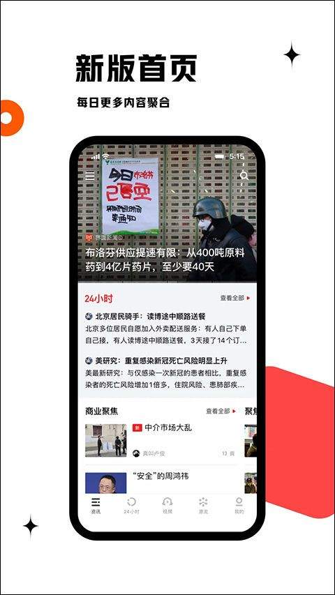 虎嗅app v9.8.5安卓版