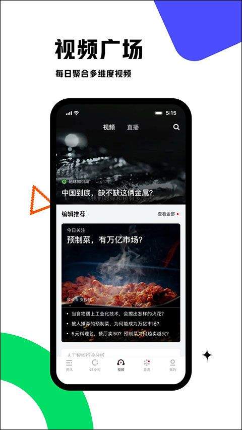 虎嗅app v9.8.5安卓版