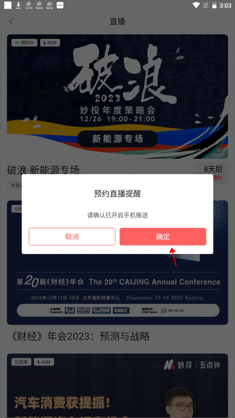 虎嗅app v9.8.8安卓版