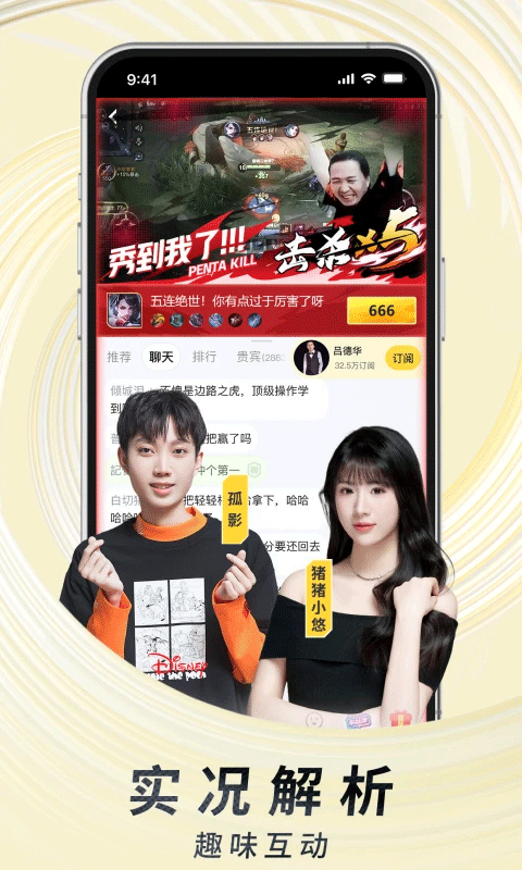 虎牙直播官方版app v13.2.91安卓版