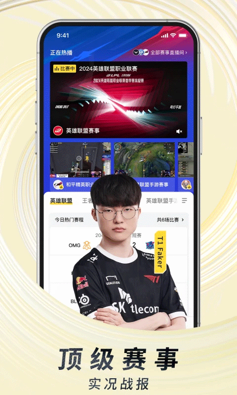 虎牙直播官方版app v13.2.91安卓版