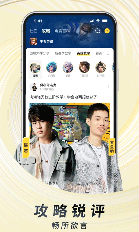 虎牙直播官方版app v13.2.91安卓版