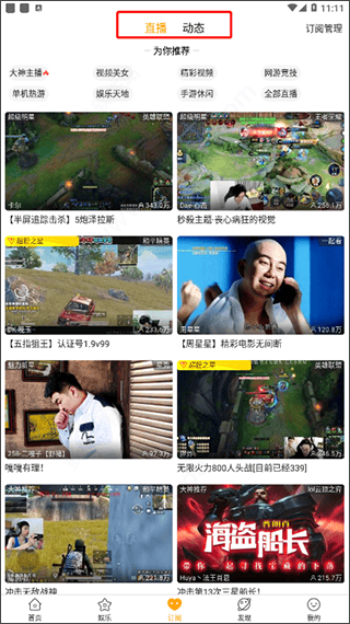 虎牙直播青春版最新版 v7.11.80安卓版