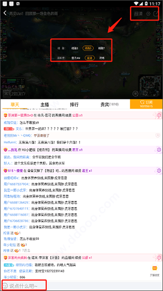 虎牙直播青春版最新版 v7.11.80安卓版