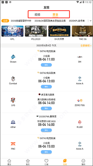 虎牙直播青春版最新版 v7.11.80安卓版