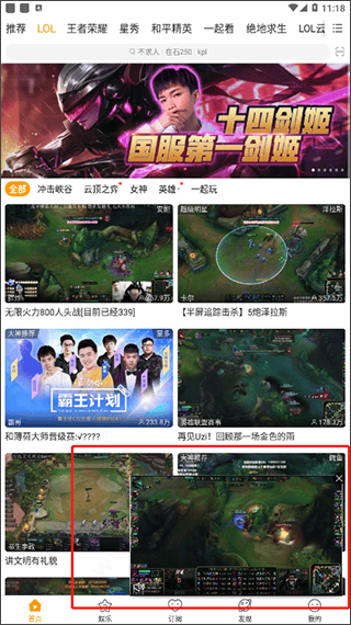 虎牙直播青春版最新版 v7.11.80安卓版